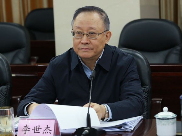 李世杰对与会人员的积极参加和充分准备表示感谢.