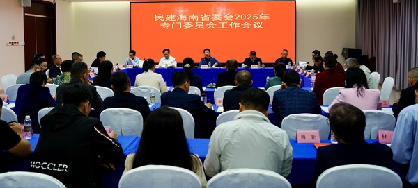 专委会.jpg